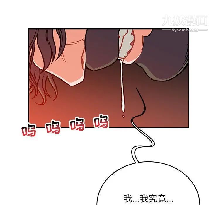 《亲爱的你Liebling！》漫画 第112話