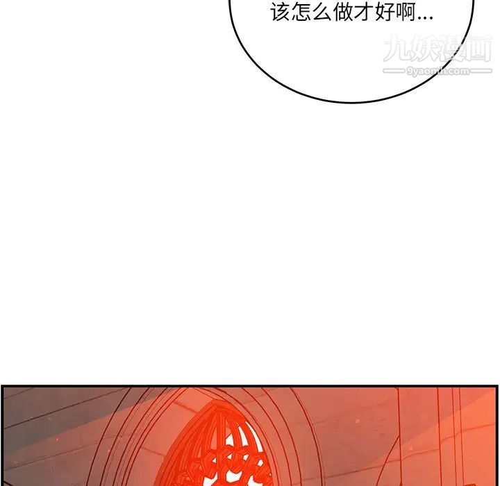 《亲爱的你Liebling！》漫画 第112話