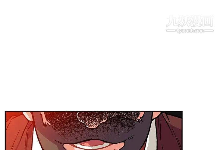 《亲爱的你Liebling！》漫画 第113話