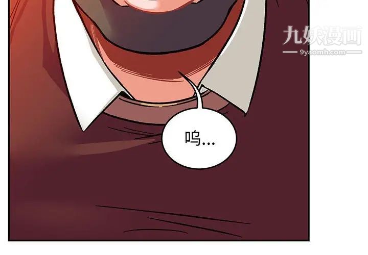 《亲爱的你Liebling！》漫画 第113話