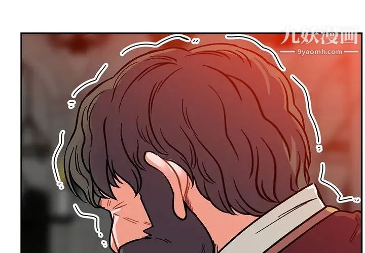 《亲爱的你Liebling！》漫画 第113話