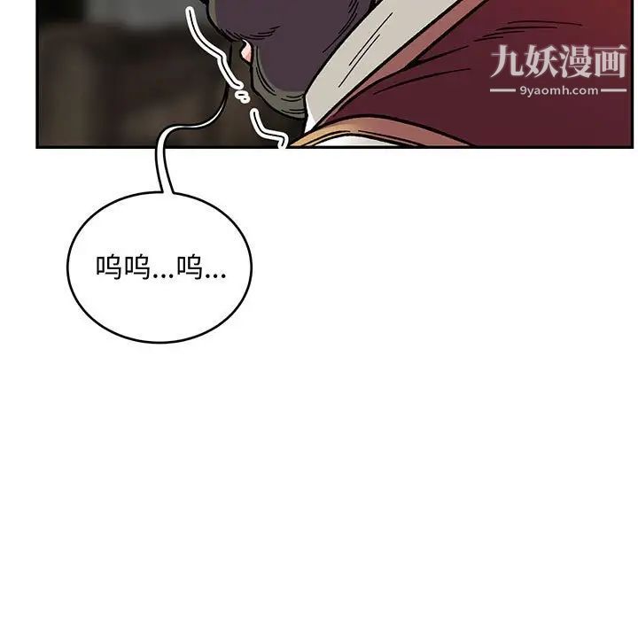 《亲爱的你Liebling！》漫画 第113話