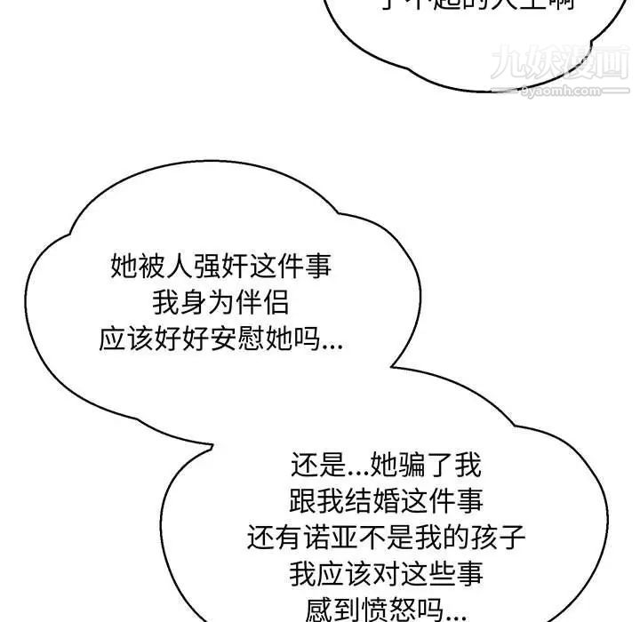 《亲爱的你Liebling！》漫画 第113話
