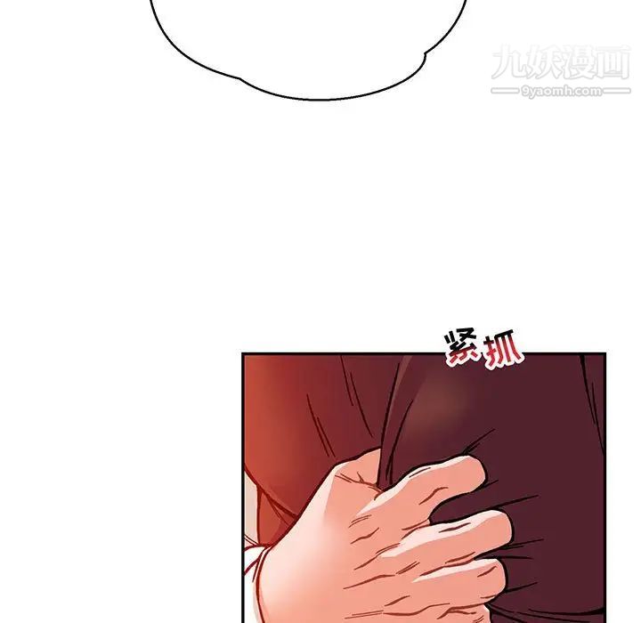 《亲爱的你Liebling！》漫画 第113話