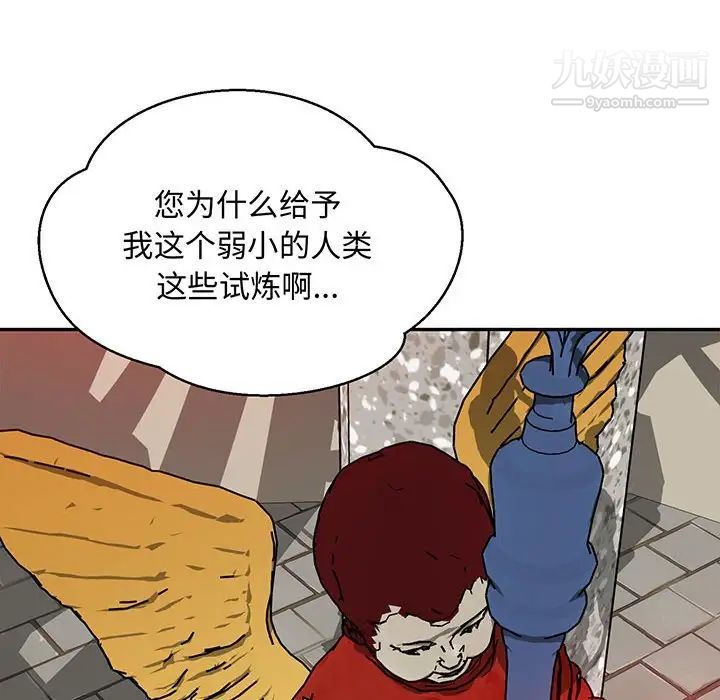 《亲爱的你Liebling！》漫画 第113話