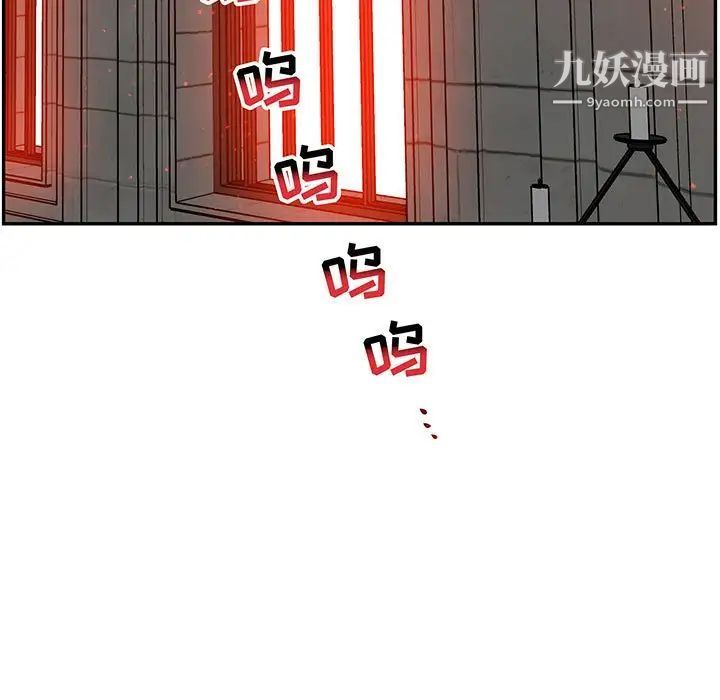 《亲爱的你Liebling！》漫画 第113話