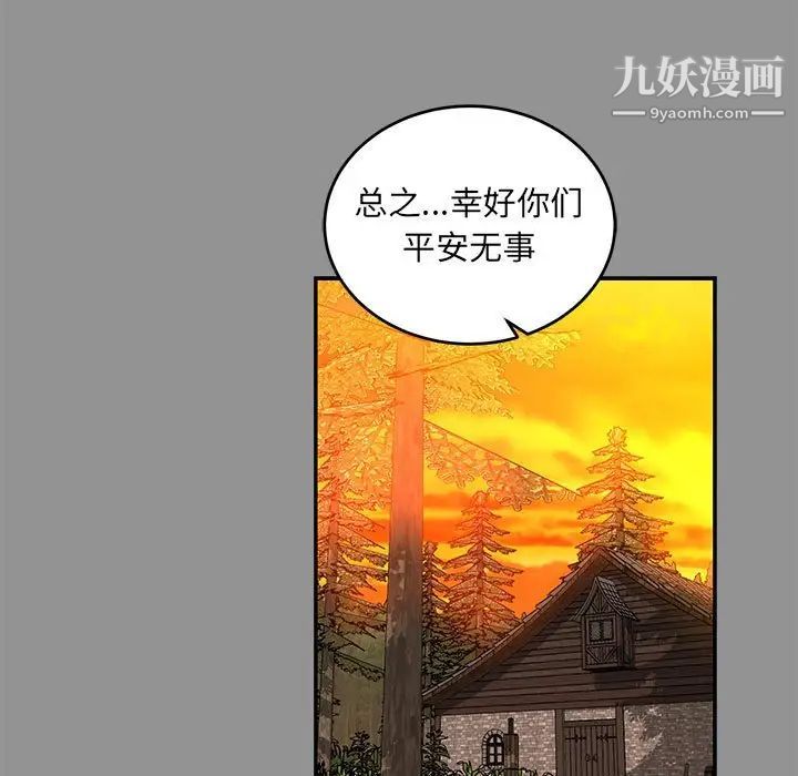《亲爱的你Liebling！》漫画 第113話