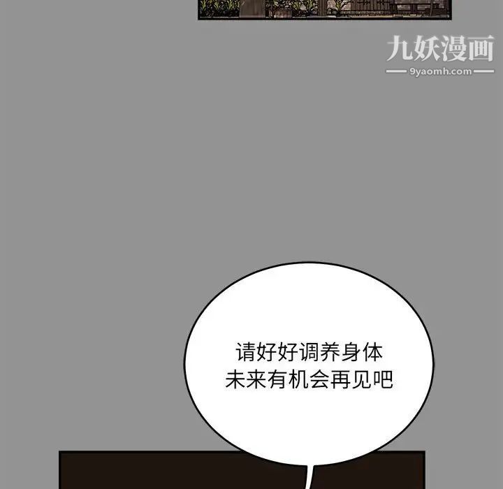 《亲爱的你Liebling！》漫画 第113話
