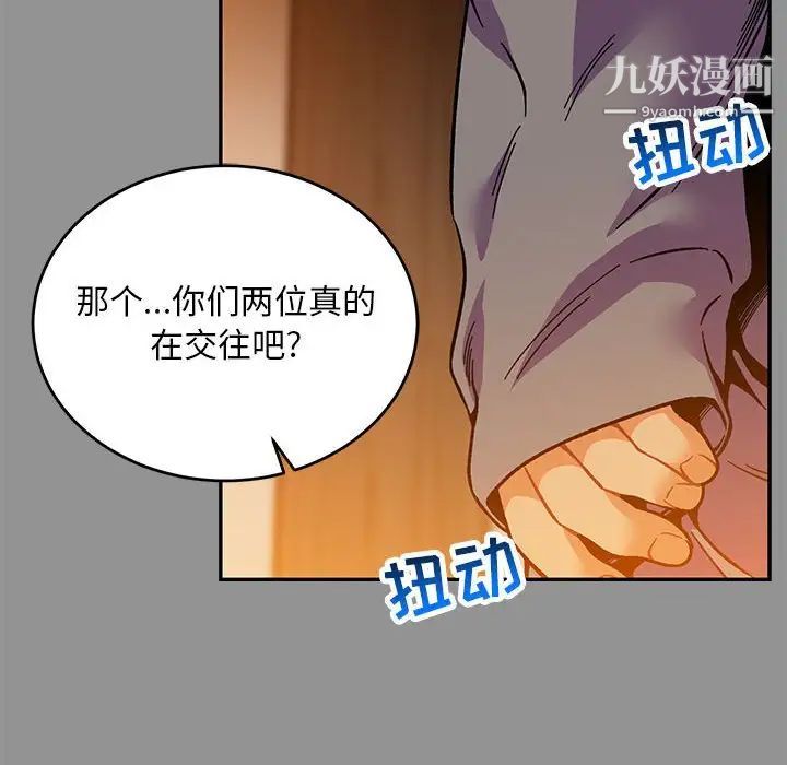 《亲爱的你Liebling！》漫画 第113話