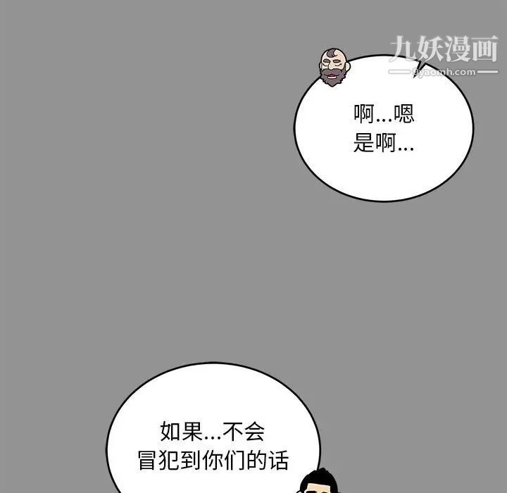 《亲爱的你Liebling！》漫画 第113話