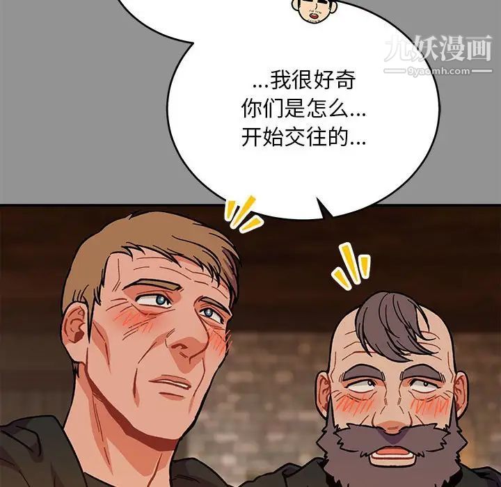 《亲爱的你Liebling！》漫画 第113話