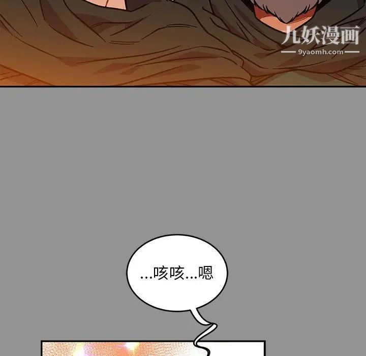 《亲爱的你Liebling！》漫画 第113話