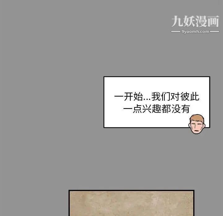 《亲爱的你Liebling！》漫画 第113話