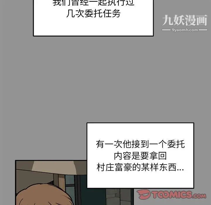 《亲爱的你Liebling！》漫画 第113話