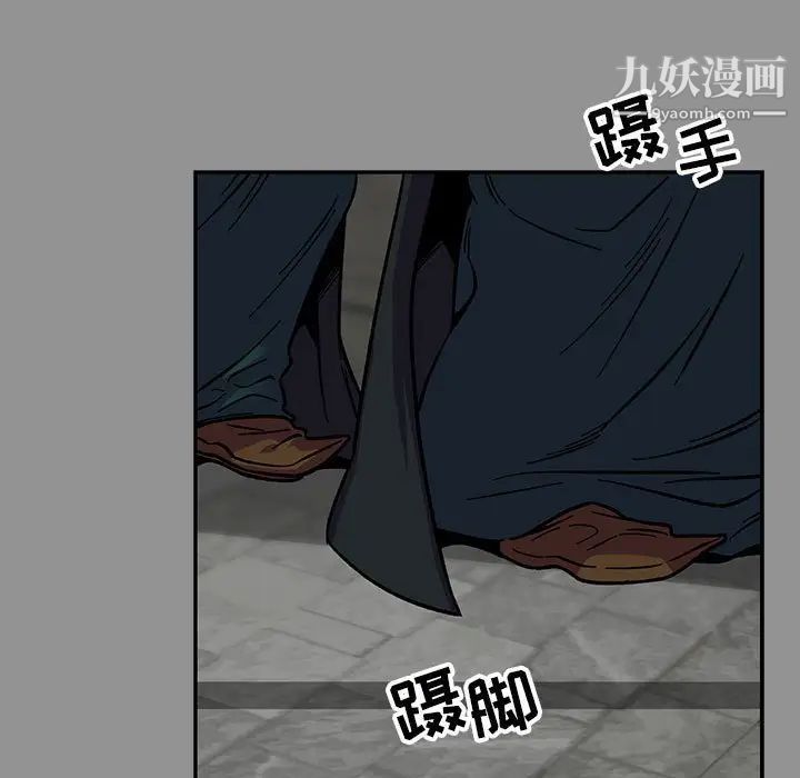 《亲爱的你Liebling！》漫画 第113話