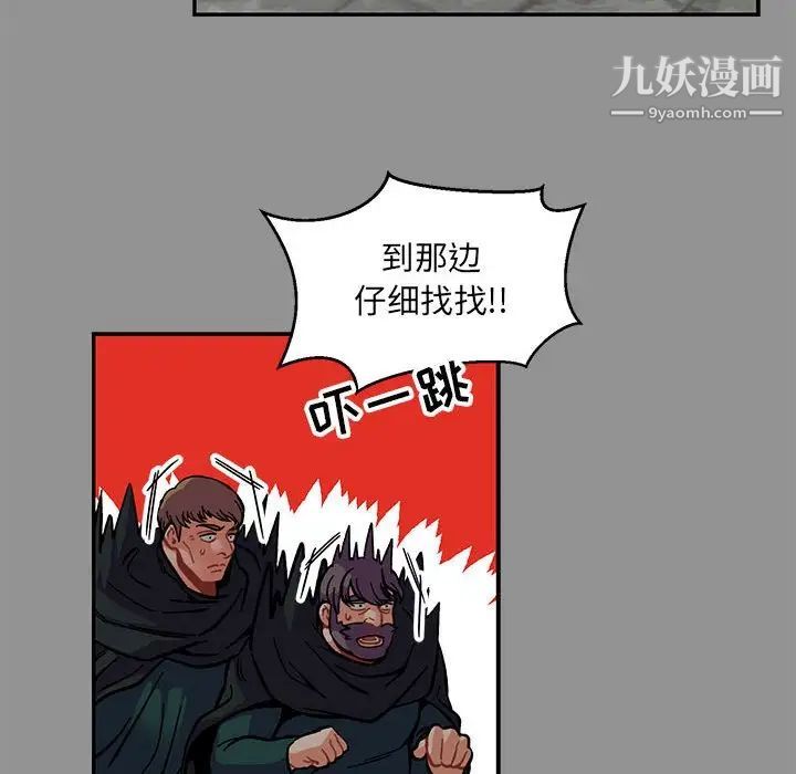 《亲爱的你Liebling！》漫画 第113話