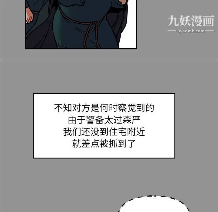 《亲爱的你Liebling！》漫画 第113話