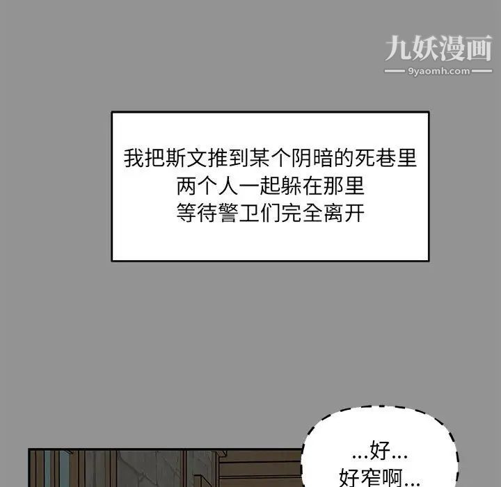 《亲爱的你Liebling！》漫画 第113話