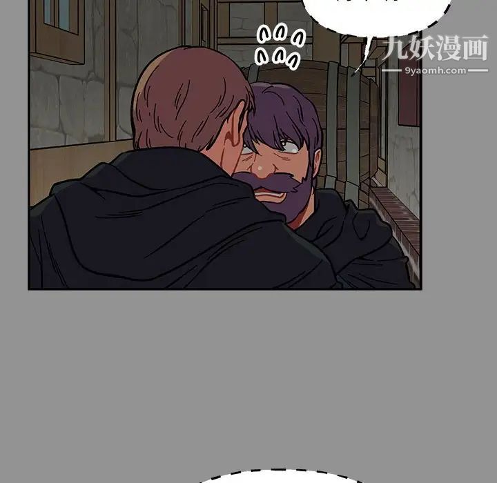 《亲爱的你Liebling！》漫画 第113話