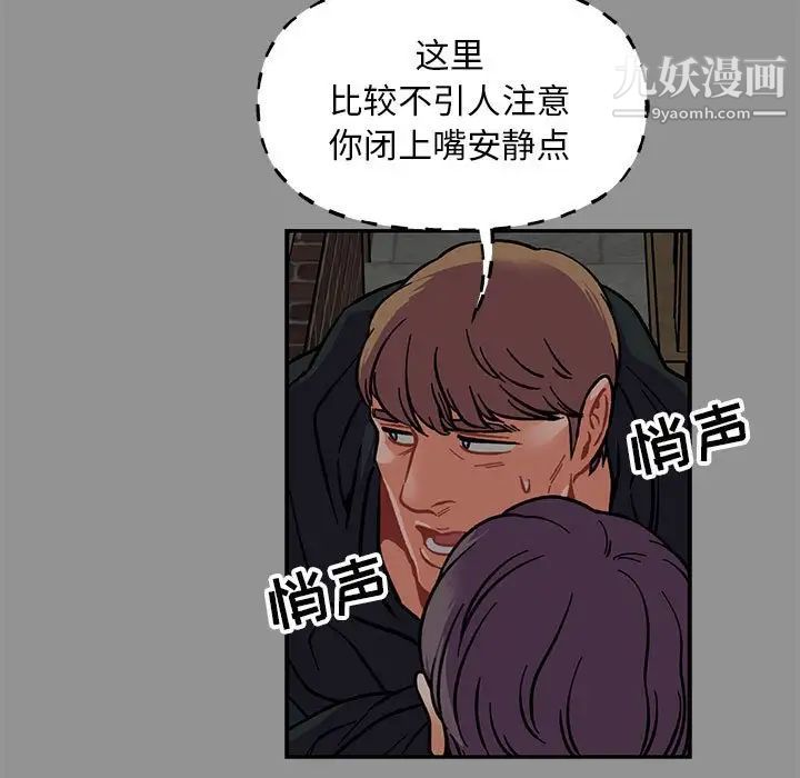 《亲爱的你Liebling！》漫画 第113話