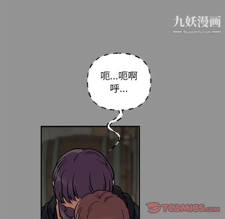 《亲爱的你Liebling！》漫画 第113話