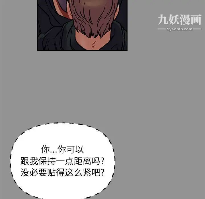 《亲爱的你Liebling！》漫画 第113話
