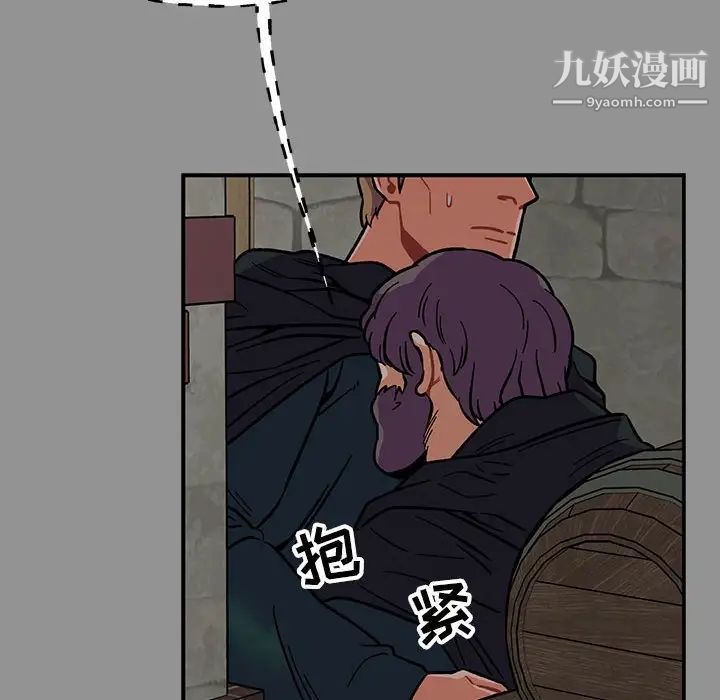 《亲爱的你Liebling！》漫画 第113話