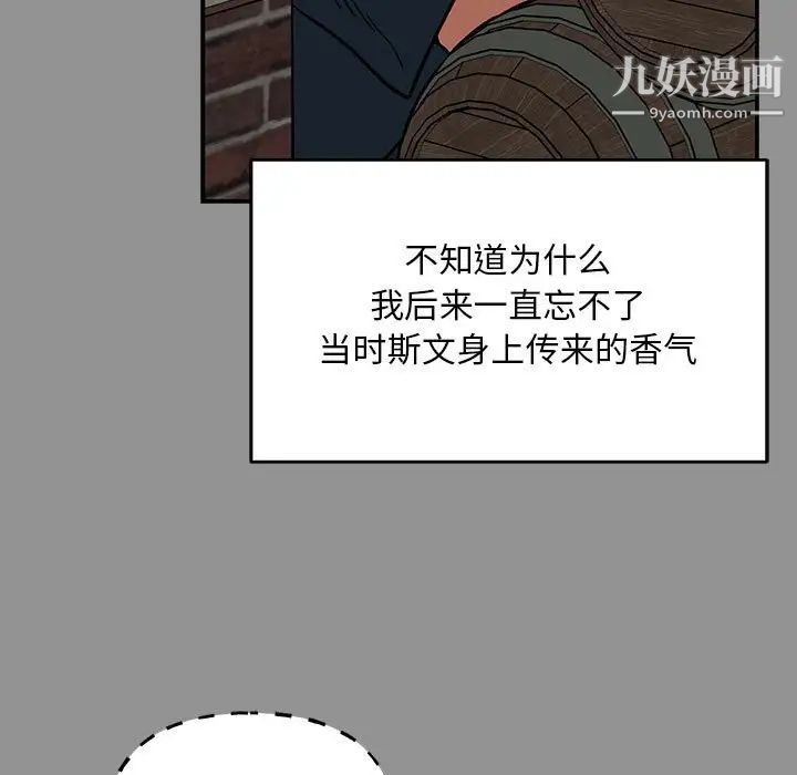 《亲爱的你Liebling！》漫画 第113話