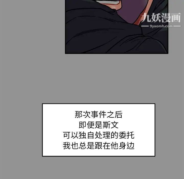 《亲爱的你Liebling！》漫画 第113話