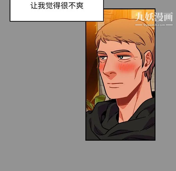 《亲爱的你Liebling！》漫画 第113話