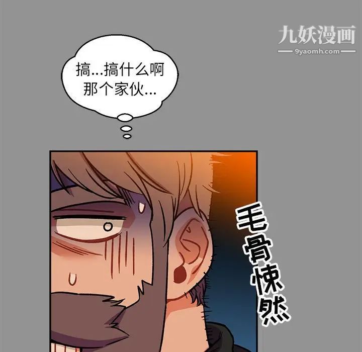 《亲爱的你Liebling！》漫画 第113話