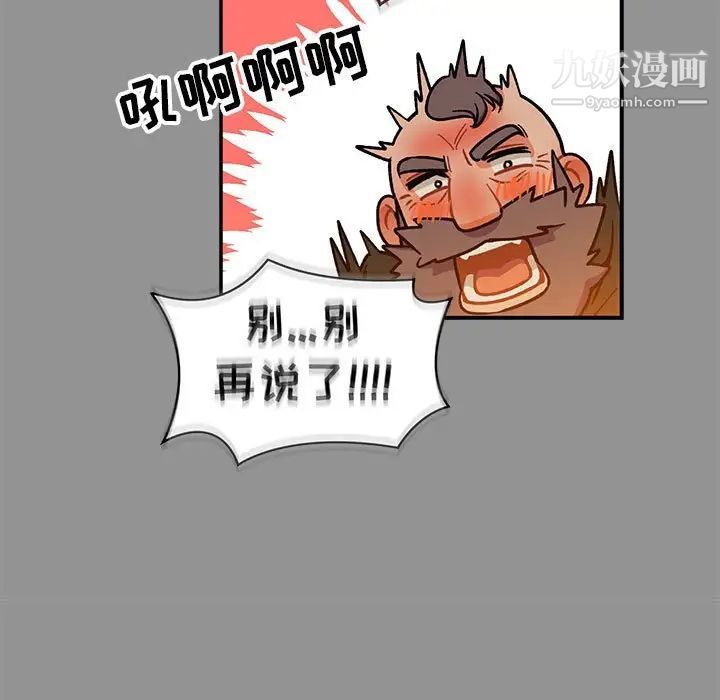 《亲爱的你Liebling！》漫画 第113話
