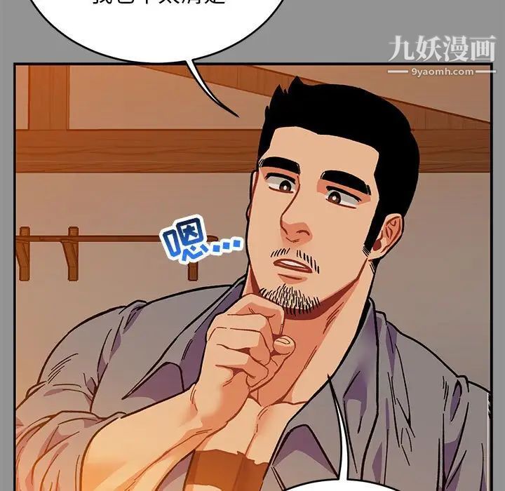 《亲爱的你Liebling！》漫画 第113話