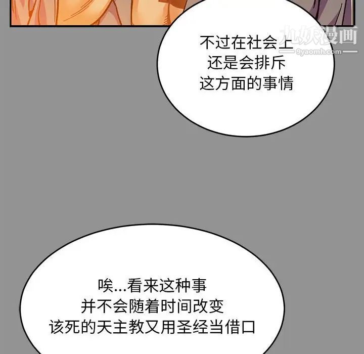 《亲爱的你Liebling！》漫画 第113話