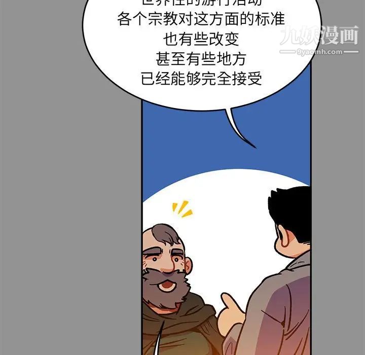 《亲爱的你Liebling！》漫画 第113話