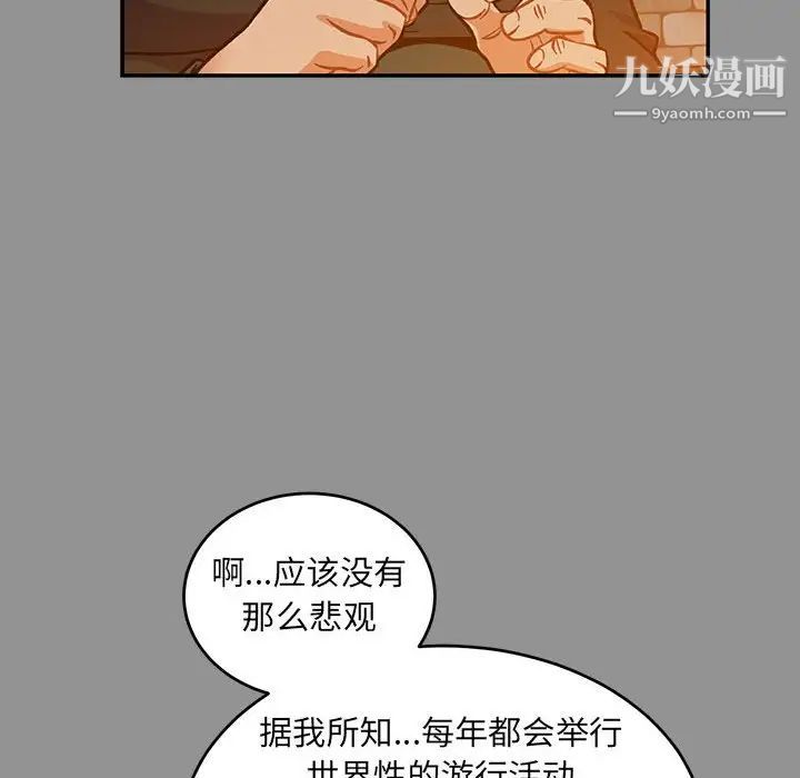 《亲爱的你Liebling！》漫画 第113話