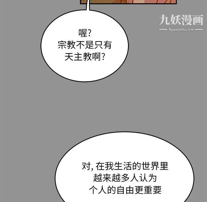 《亲爱的你Liebling！》漫画 第113話