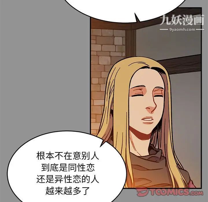 《亲爱的你Liebling！》漫画 第113話