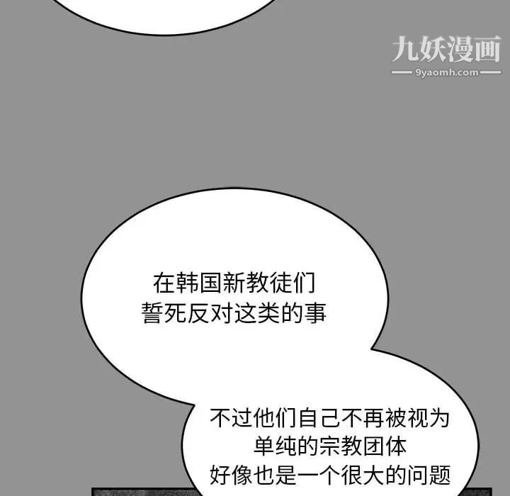 《亲爱的你Liebling！》漫画 第113話