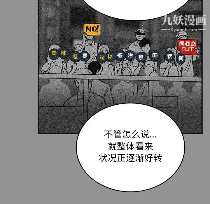 《亲爱的你Liebling！》漫画 第113話