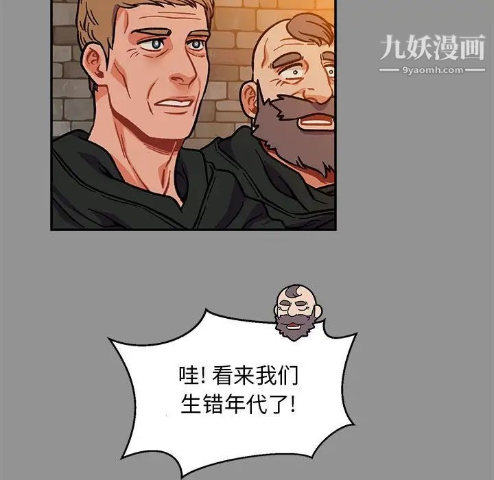 《亲爱的你Liebling！》漫画 第113話
