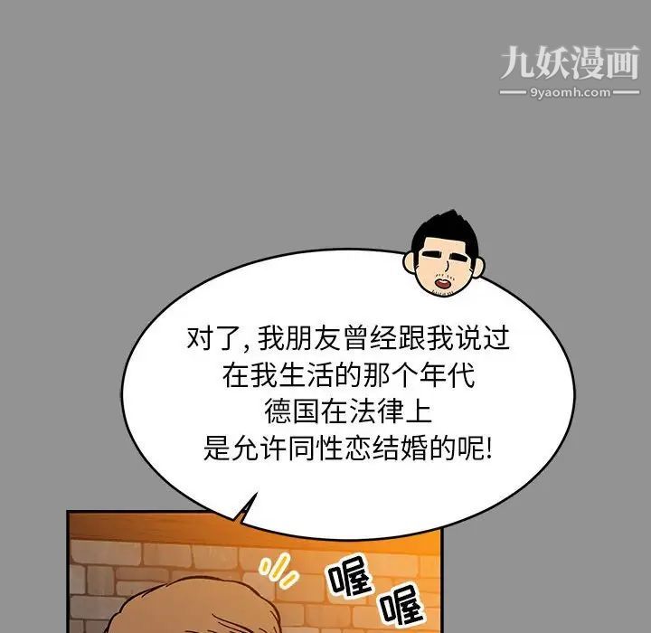《亲爱的你Liebling！》漫画 第113話