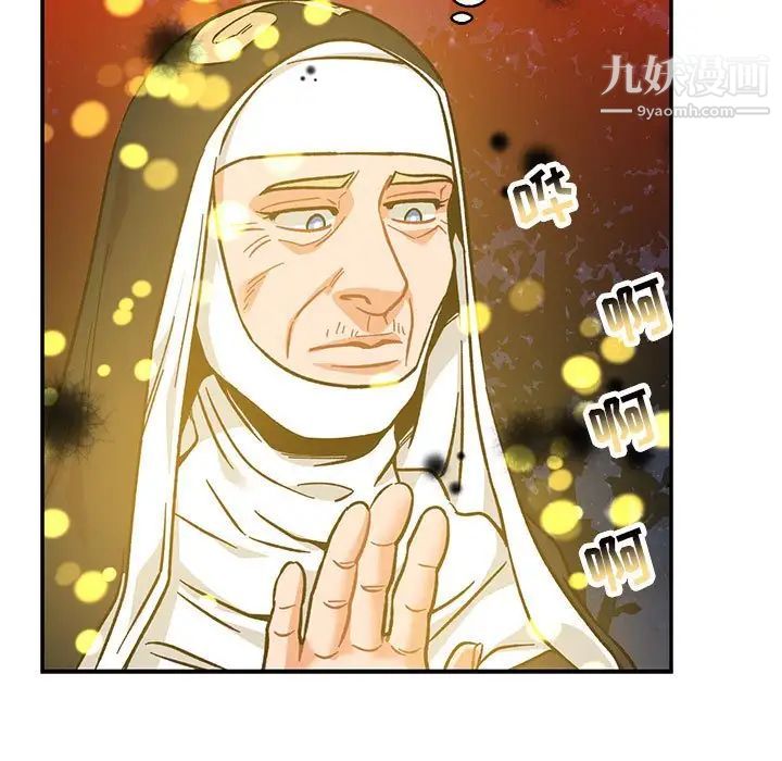 《亲爱的你Liebling！》漫画 第113話