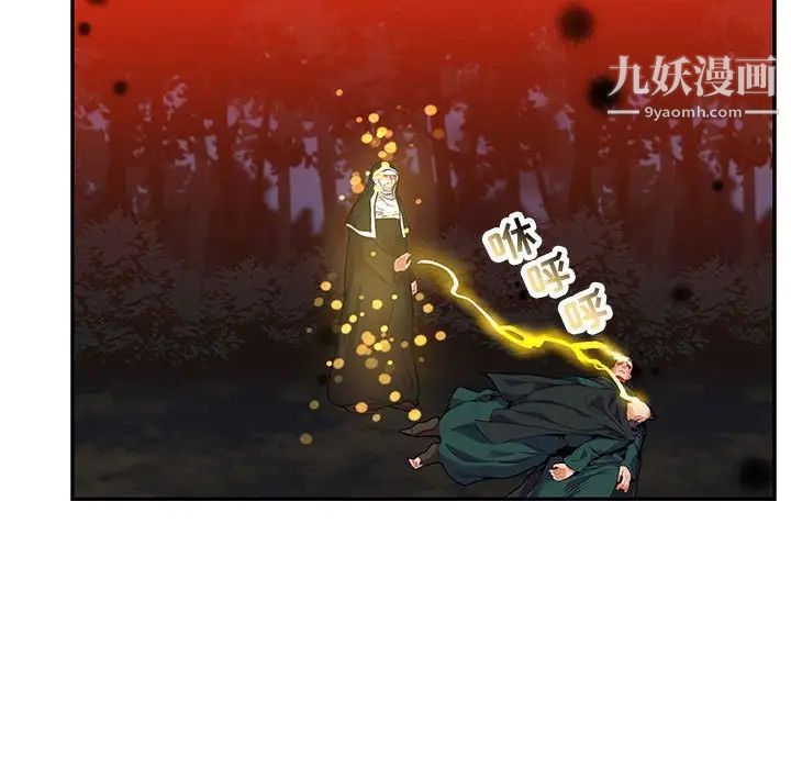 《亲爱的你Liebling！》漫画 第113話