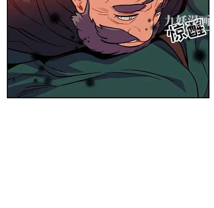 《亲爱的你Liebling！》漫画 第113話