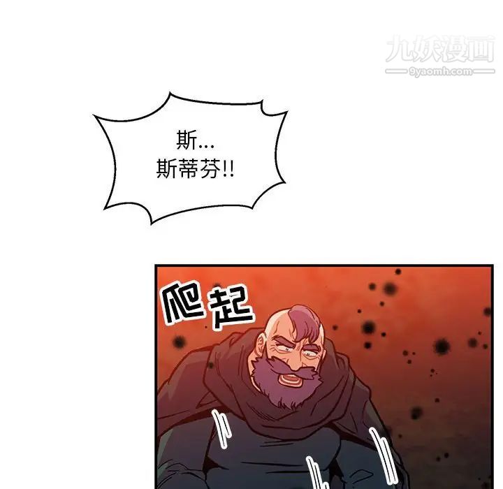《亲爱的你Liebling！》漫画 第113話