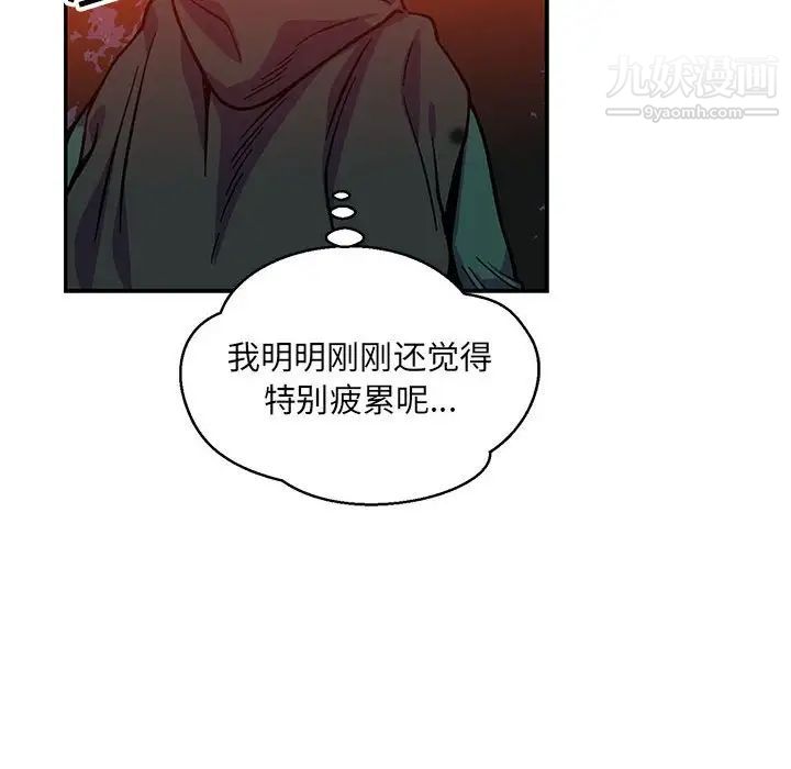 《亲爱的你Liebling！》漫画 第113話