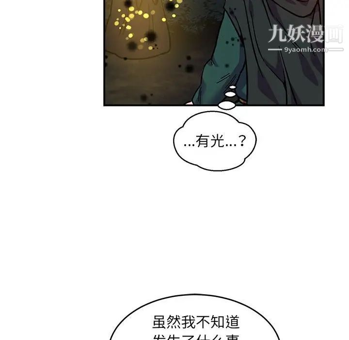 《亲爱的你Liebling！》漫画 第113話
