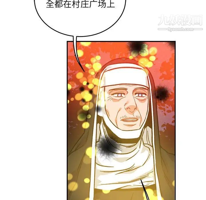 《亲爱的你Liebling！》漫画 第113話