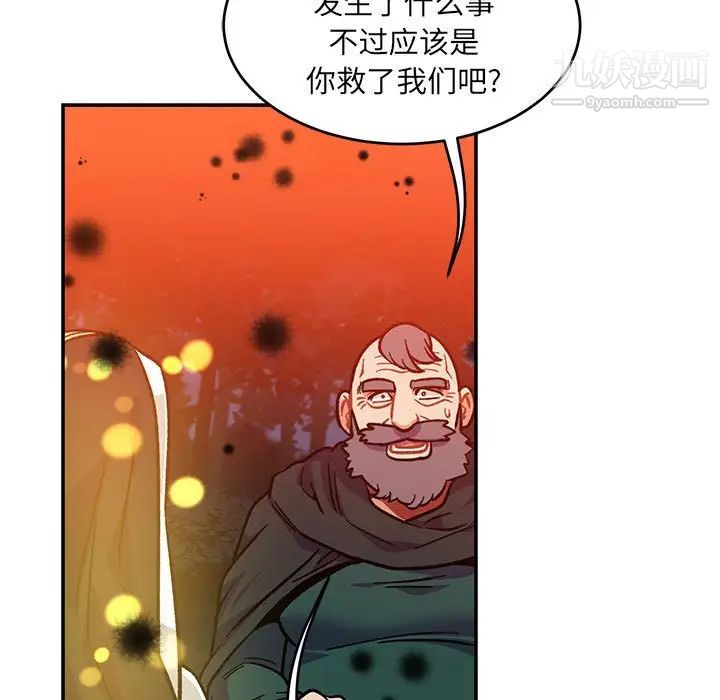 《亲爱的你Liebling！》漫画 第113話